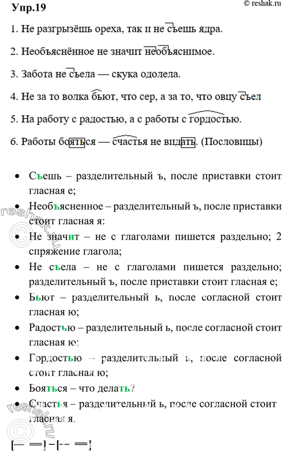 Самостоятельно меняем прогнившие доски определить какие пословицы