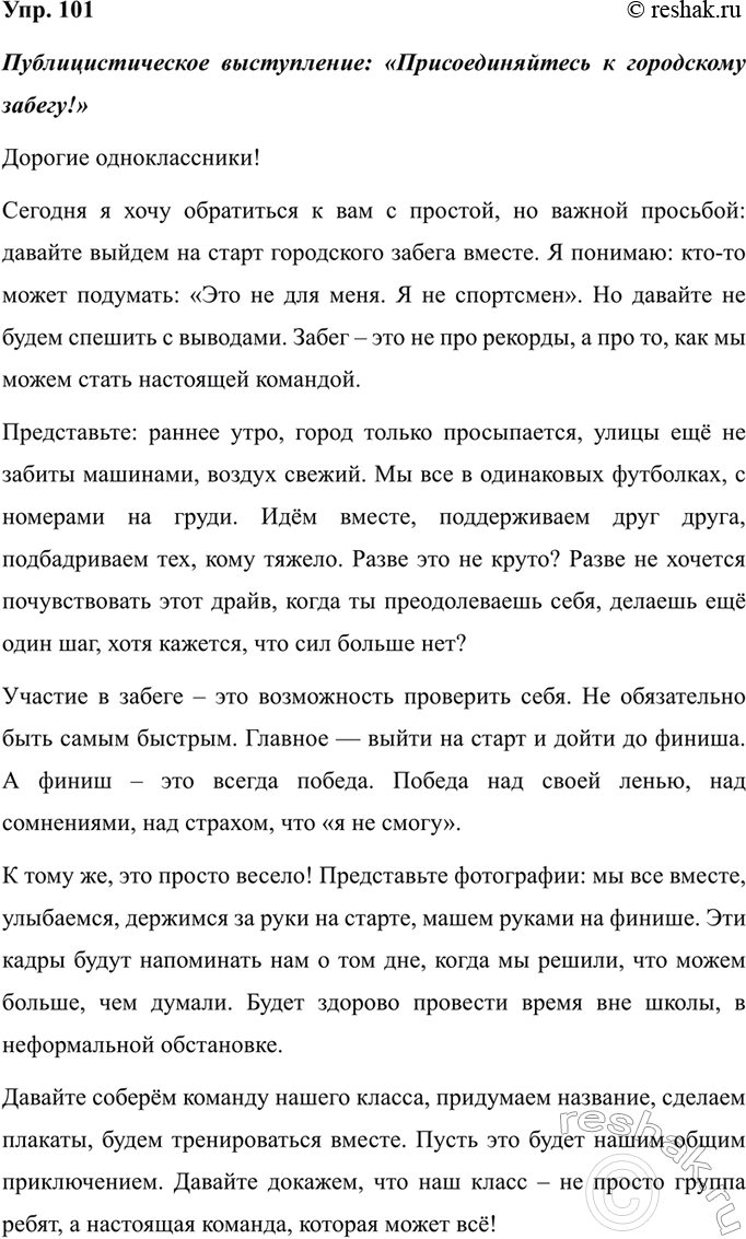 Изображение Спишите текст. Укажите в нём причастия и подчеркните как члены предложения. При помощи каких...
