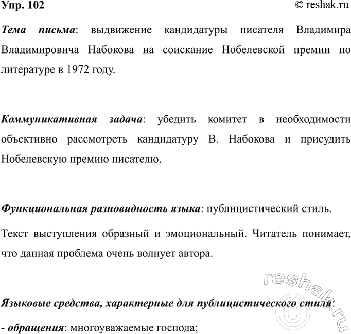 Изображение Спишите, расставляя пропущенные запятые. Над действительными причастиями надпишите букву...