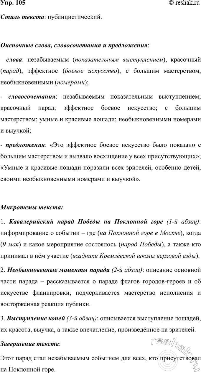 Изображение Прочитайте примеры: коровы, отправляющиеся на продажу; девочка, воспитывающаяся у бабушки;...