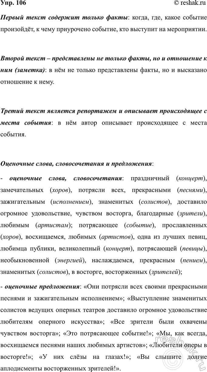 Изображение Написал восьмилетний Витя письмо своему учителю и подписался: «Любимый и уважаемый ваш...