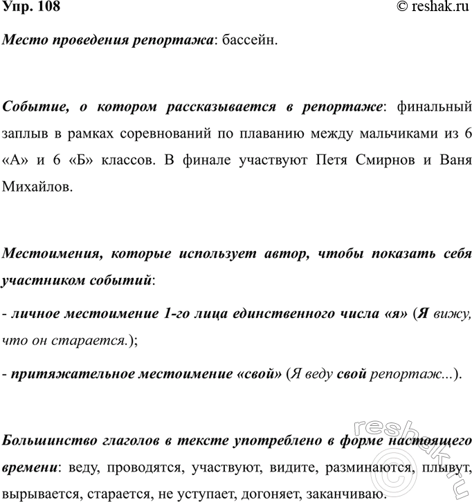 Изображение Спишите, расставляя и объясняя пропущенные запятые. Подчеркните причастия как члены...