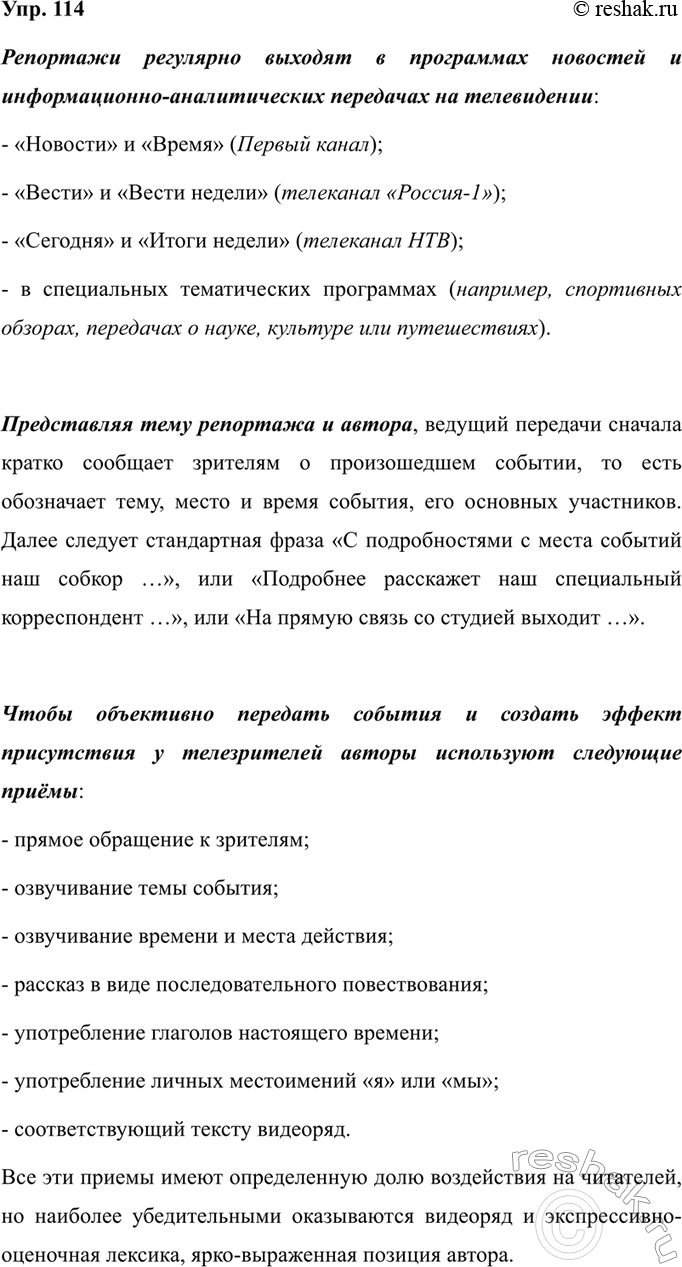 Изображение Прочитайте и озаглавьте текст. Какого он стиля? Какие причастия помогают писателю...