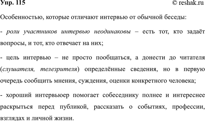 Изображение Запишите действительные причастия прошедшего времени, образованные от данных ниже...