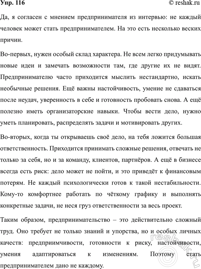 Изображение Сопоставьте словосочетания. По какому признаку их можно распределить на две группы?...