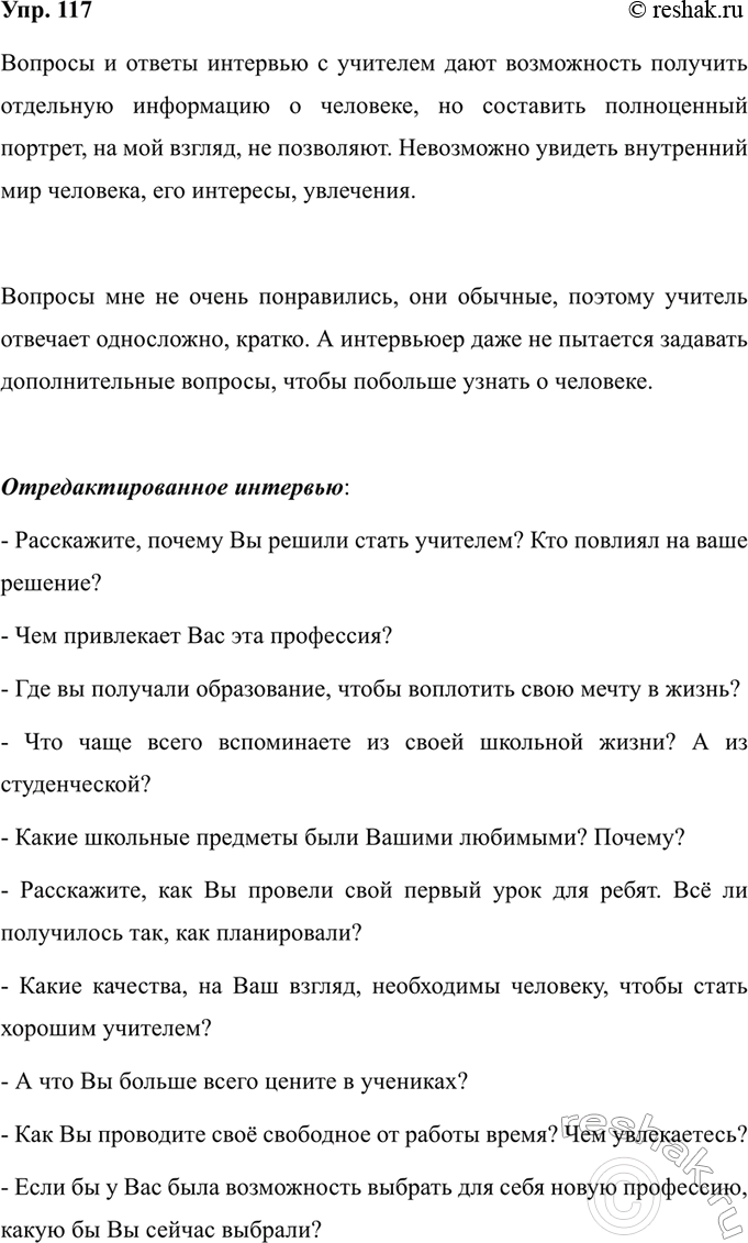 Изображение Спишите, заменяя глаголы, заключённые в скобки, причастиями прошедшего времени. Обозначьте...