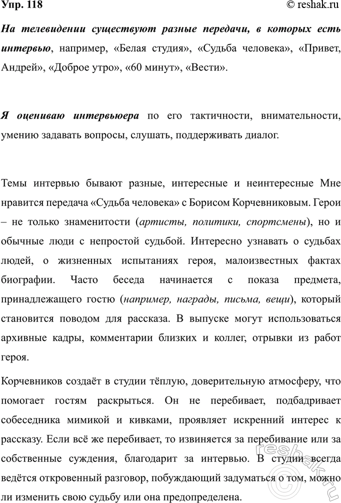 Изображение Проанализируйте предложения. Выпишите, расставляя пропущенные знаки препинания, сначала...