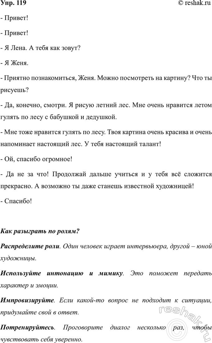 Изображение Замените выделенные глаголы действительными причастиями настоящего или прошедшего...