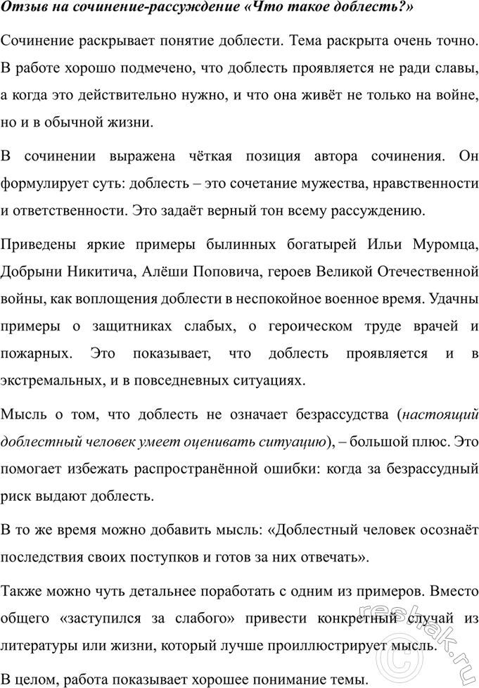 Дополнительное изображение