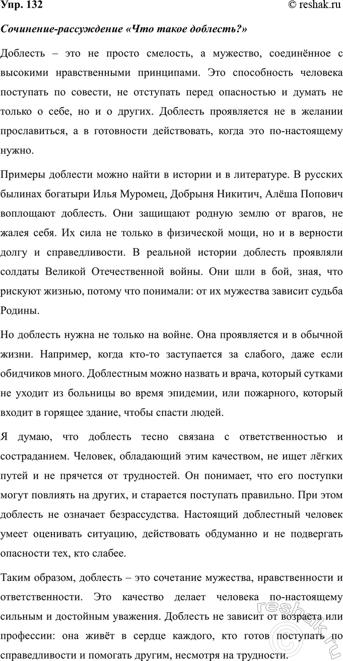 Изображение От глаголов засеять, потерять, развешать, нахмурить, развеять, приглушить, связать, обтесать,...