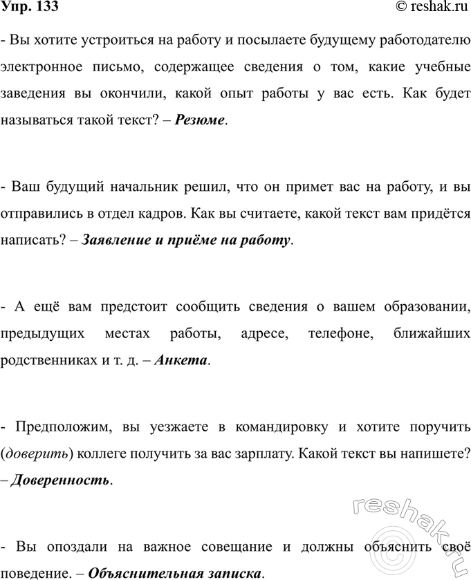 Изображение Выпишите сначала причастия с буквами а и я на месте пропусков перед нн и н, затем - с буквой е....