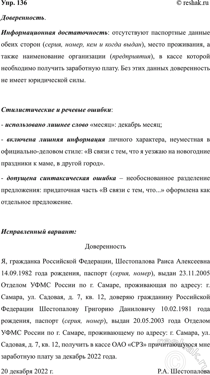 Изображение От данных глаголов образуйте и запишите действительные и страдательные причастия...