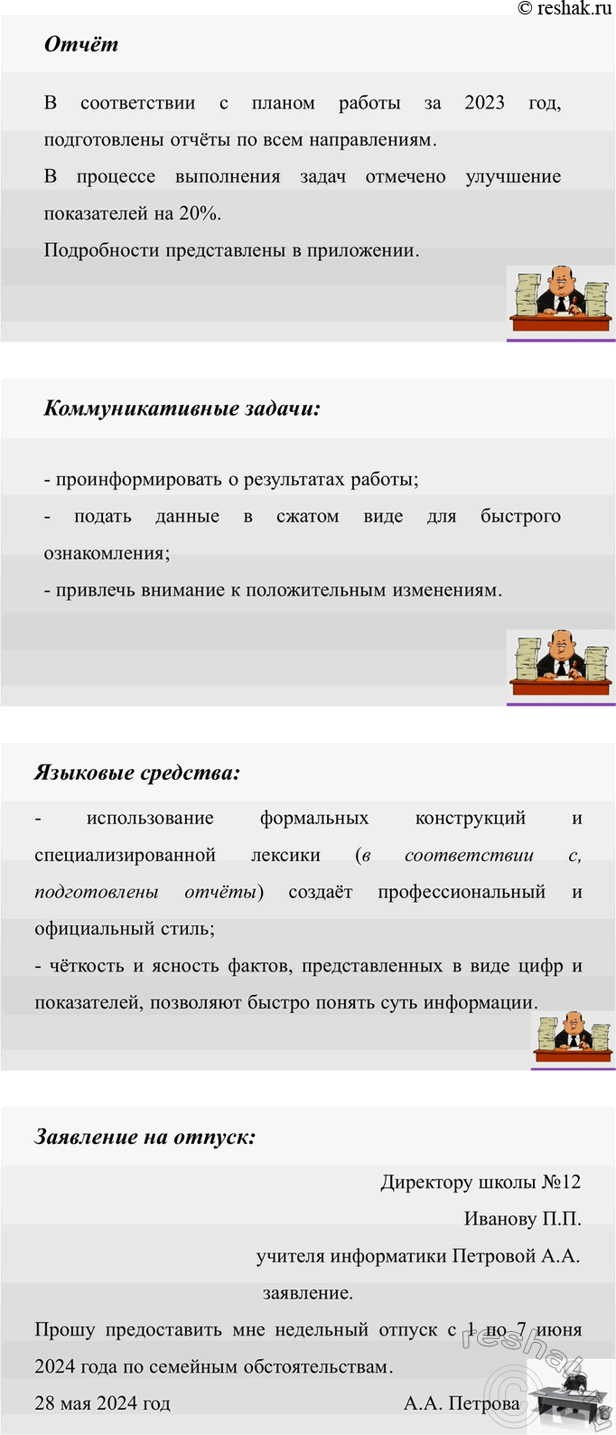 Дополнительное изображение