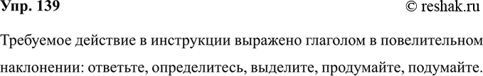 Изображение Выпишите вначале страдательные причастия, а затем прилагательные с суффиксами -н- и -нн-....