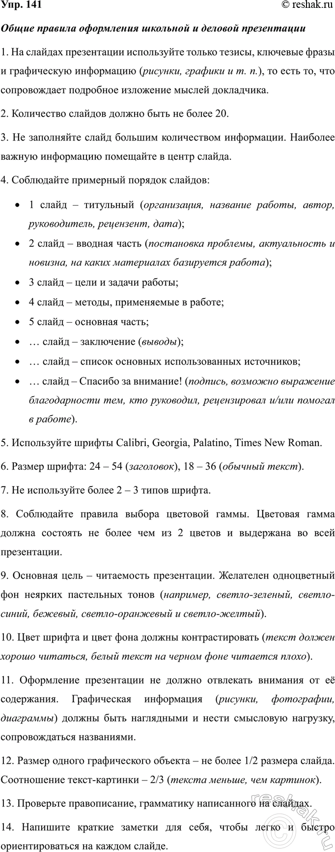 Изображение Н или нн? Во всех ли случаях можно объяснить выбор пропущенной орфограммы с помощью...