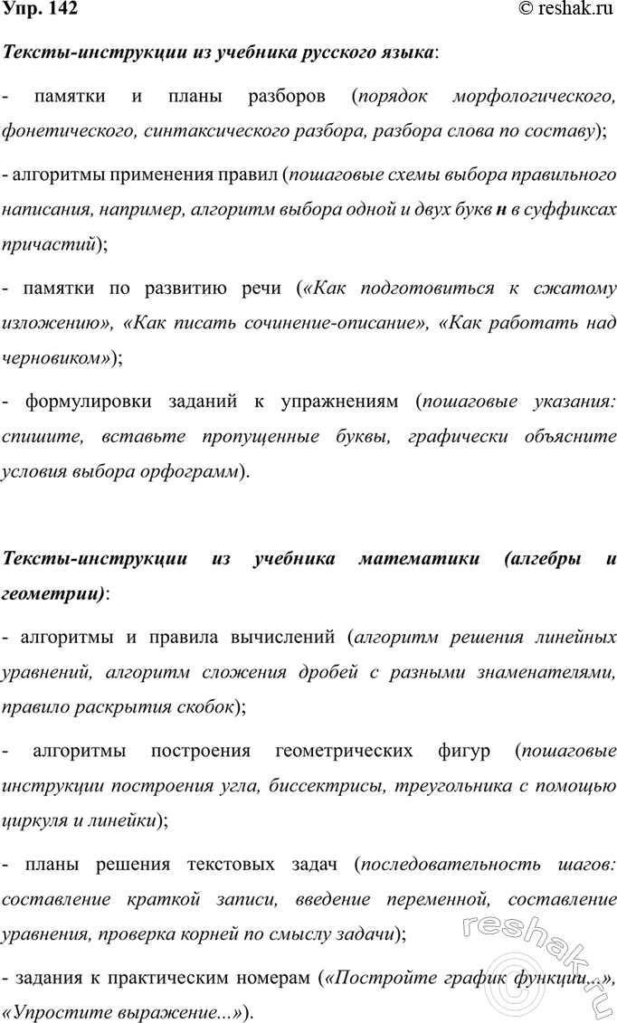 Изображение Н или нн? Объясните выбор пропущенной орфограммы  Покраше..ый пол, краше..ый подоконник;...