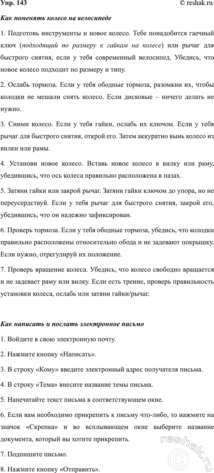Изображение Прочитайте. Из какого произведения этот отрывок? Кто автор произведения?  В отрывке описана...