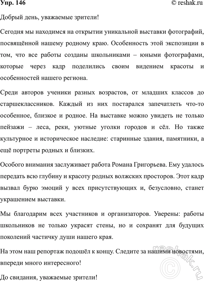 Изображение Спишите. Обозначьте суффиксы причастий. Подчеркните страдательные причастия как члены...