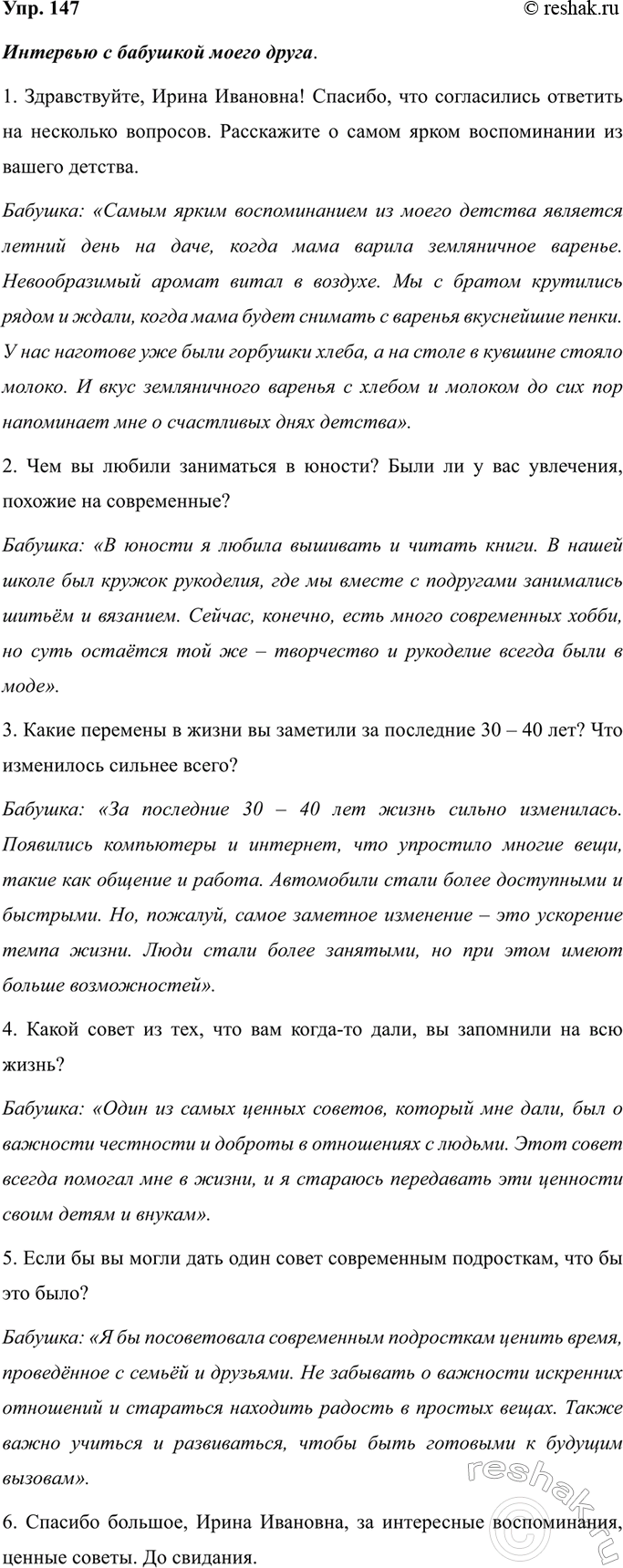 Изображение От данных глаголов образуйте и запишите полные и краткие страдательные причастия...