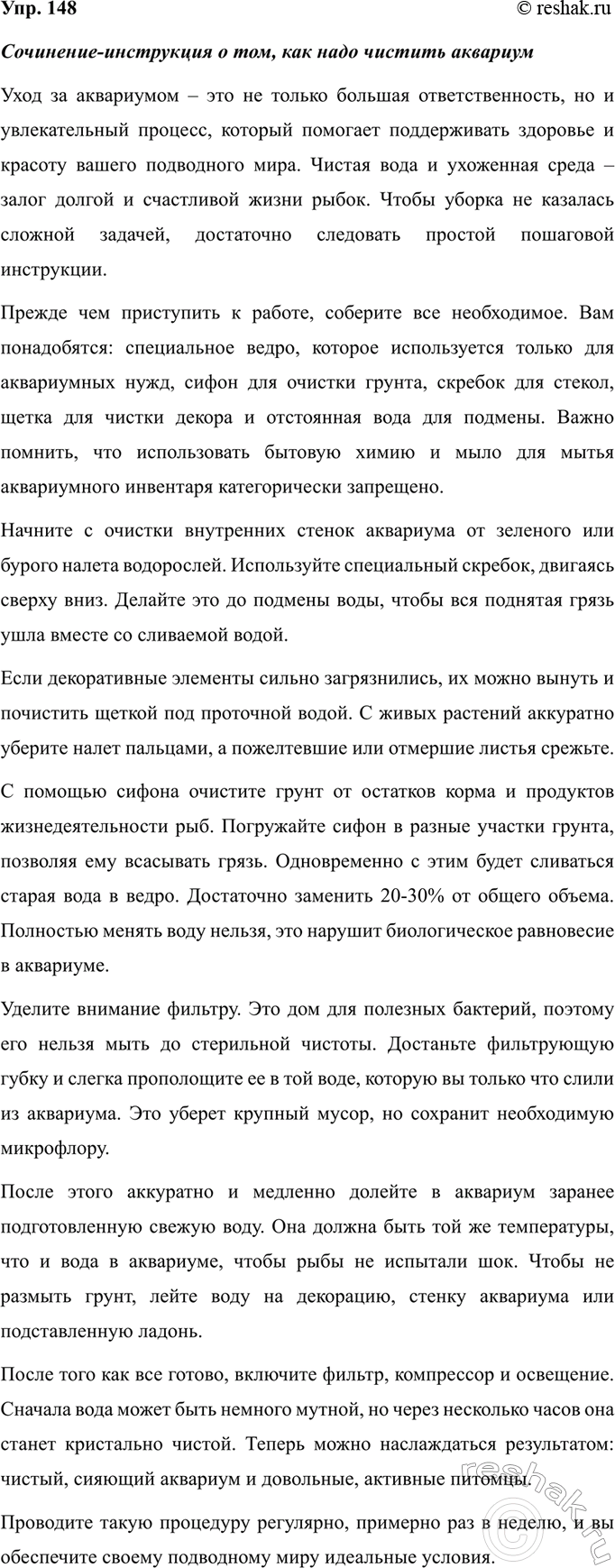 Изображение При списывании вставьте пропущенные запятые и замените глаголы неопределённой формы...