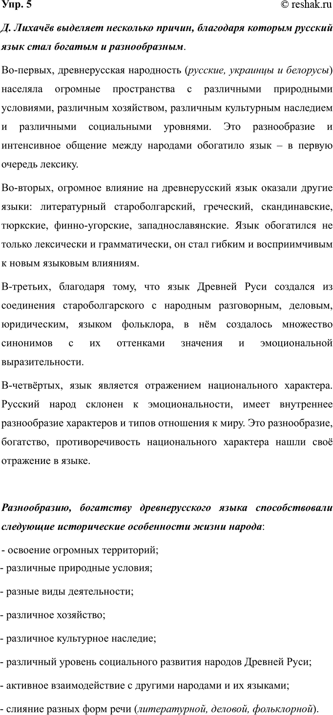 Изображение Вспомните известные вам слова, появившиеся в связи с освоением космоса. Какие из них уже...