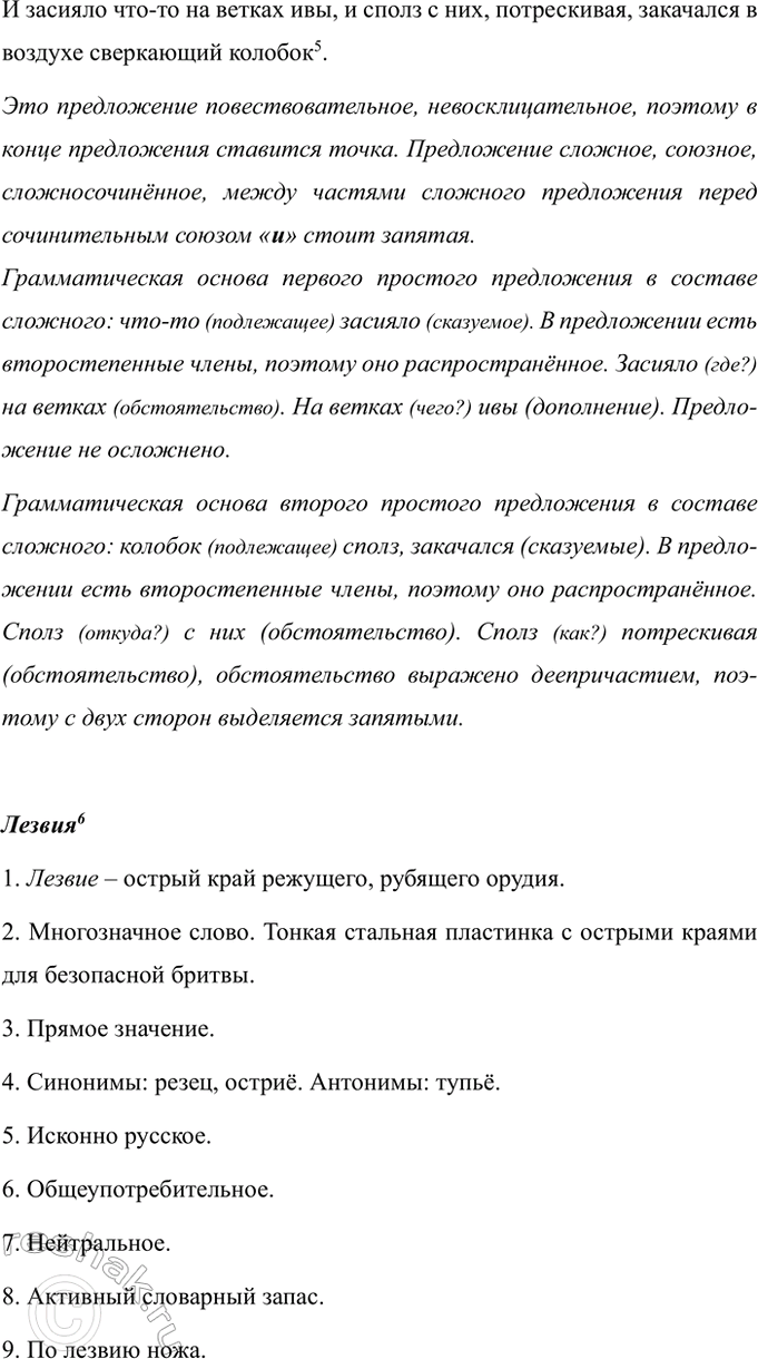 Дополнительное изображение