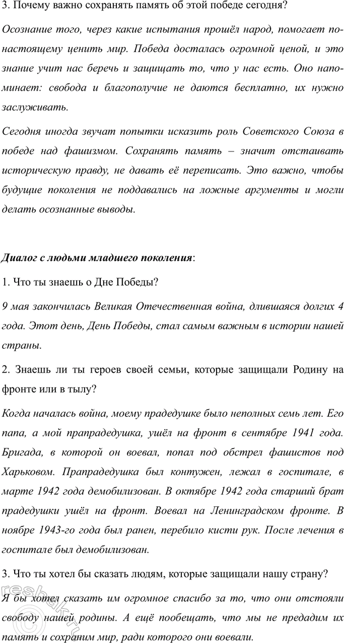 Дополнительное изображение