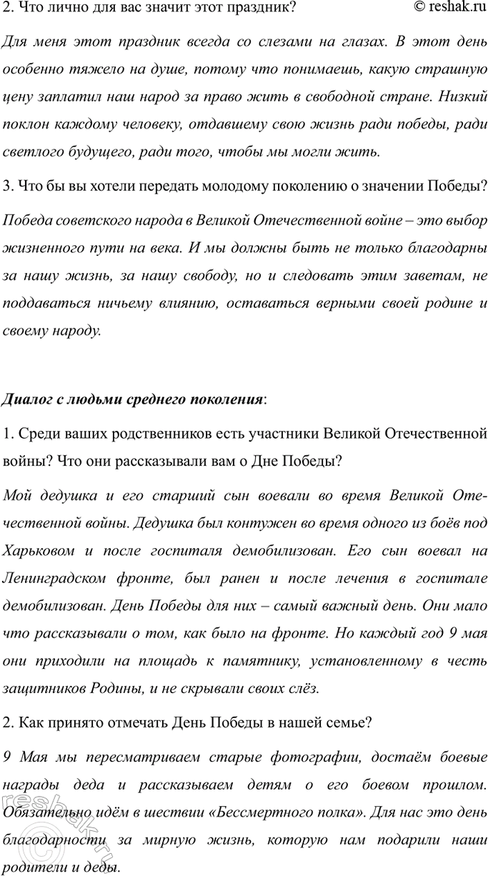 Дополнительное изображение