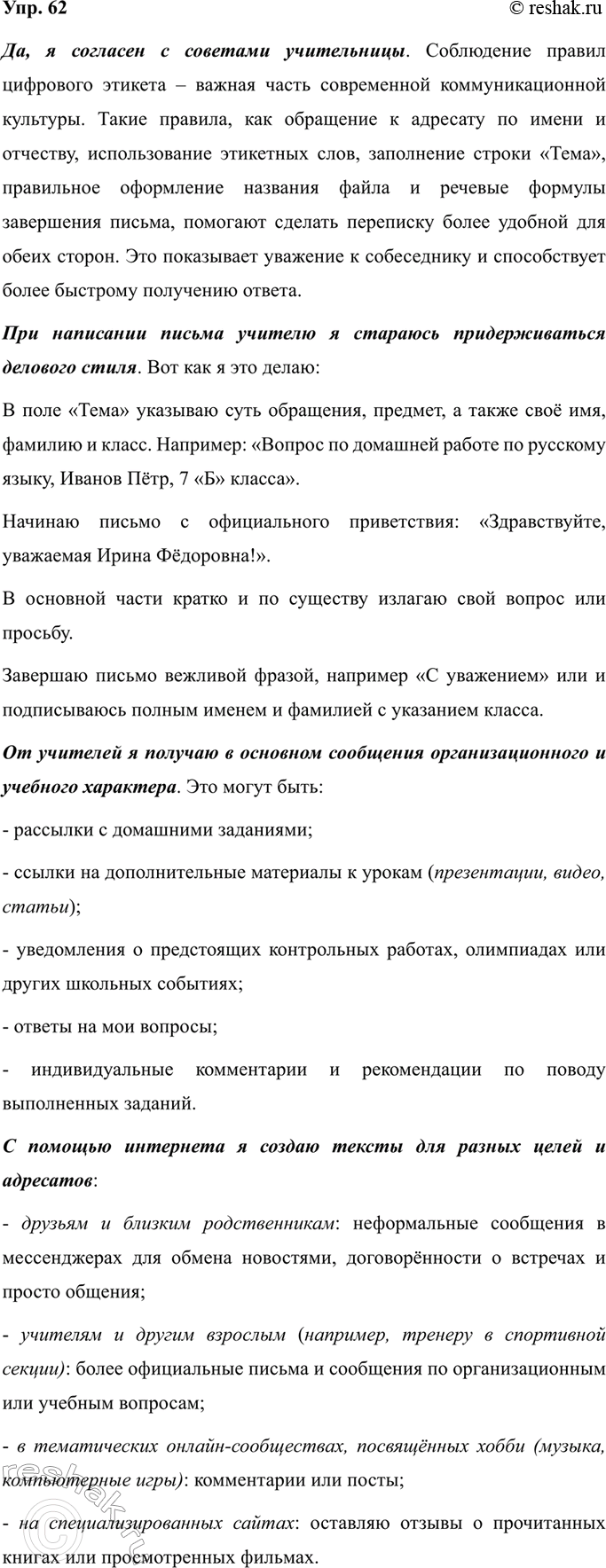 Изображение Прочитайте названия жанров, которые характерны для различных стилей. Определите, в каком...