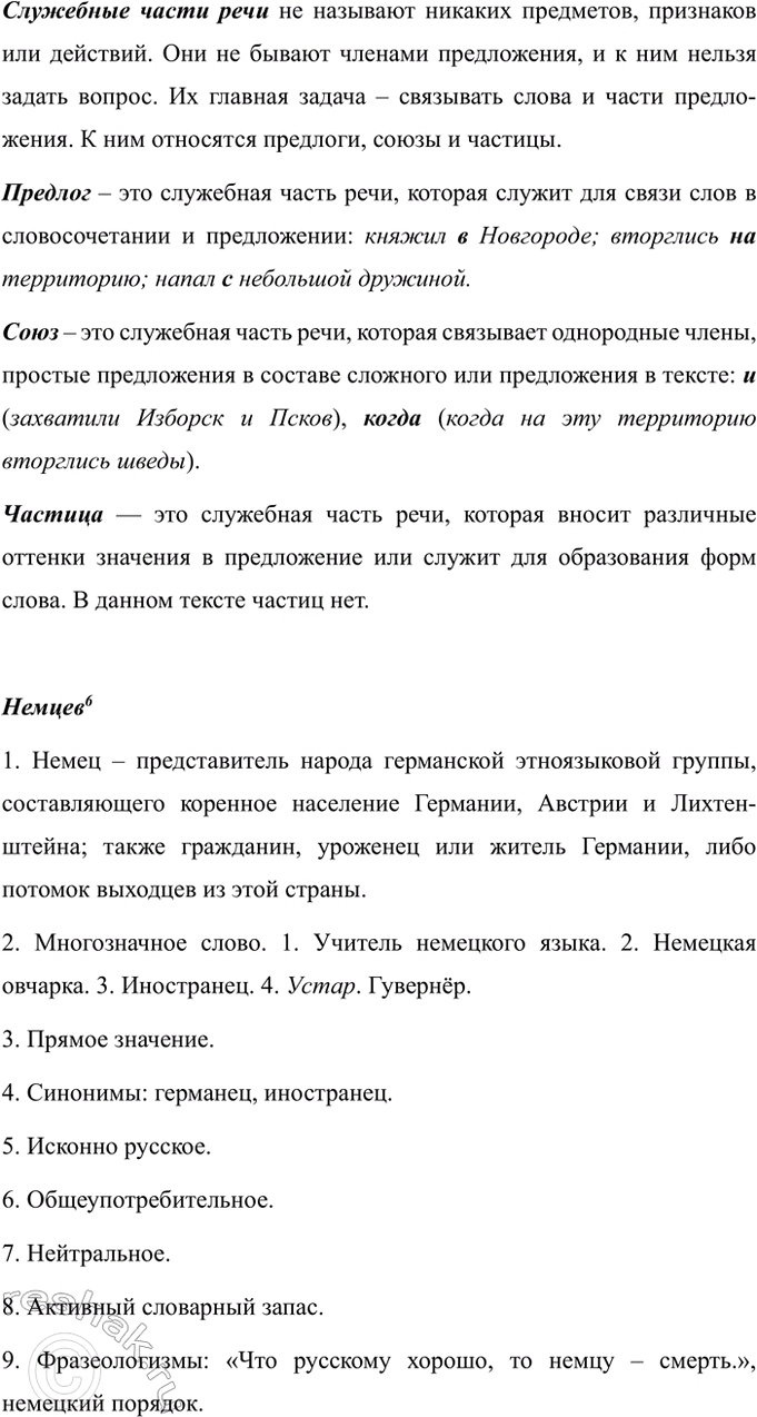 Дополнительное изображение