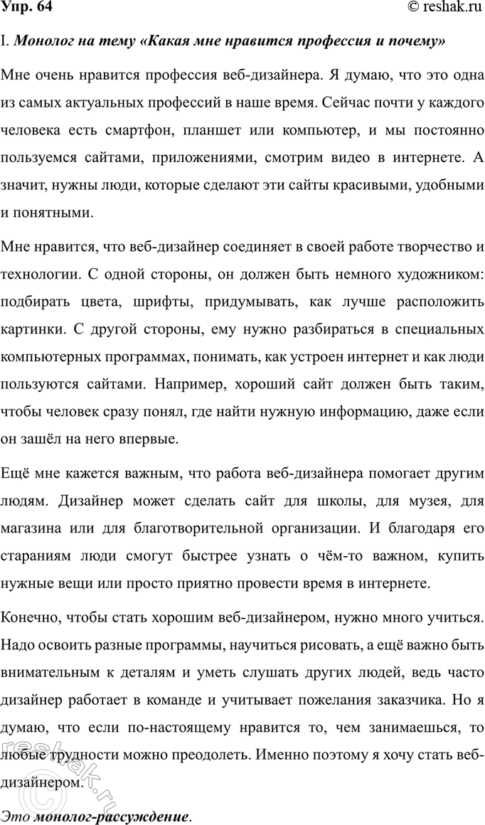 Изображение Определите стиль данных текстов.  1. — Имейте совесть, заканчивайте! — стучит мужчина в...