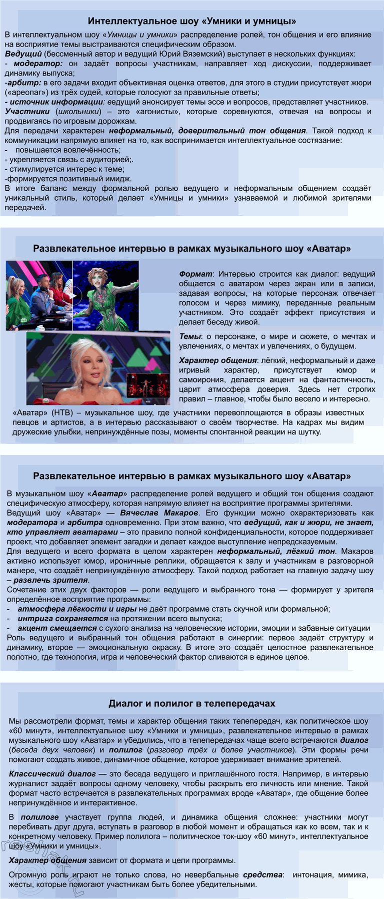 Дополнительное изображение