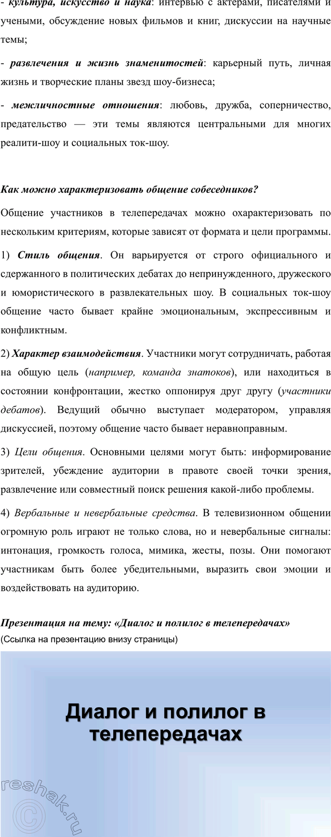 Дополнительное изображение