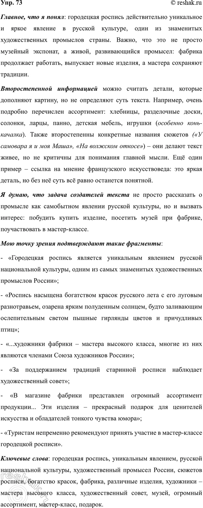 Изображение Найдите в Интернете материал для беседы и подготовьтесь взять интервью у кого-либо из...
