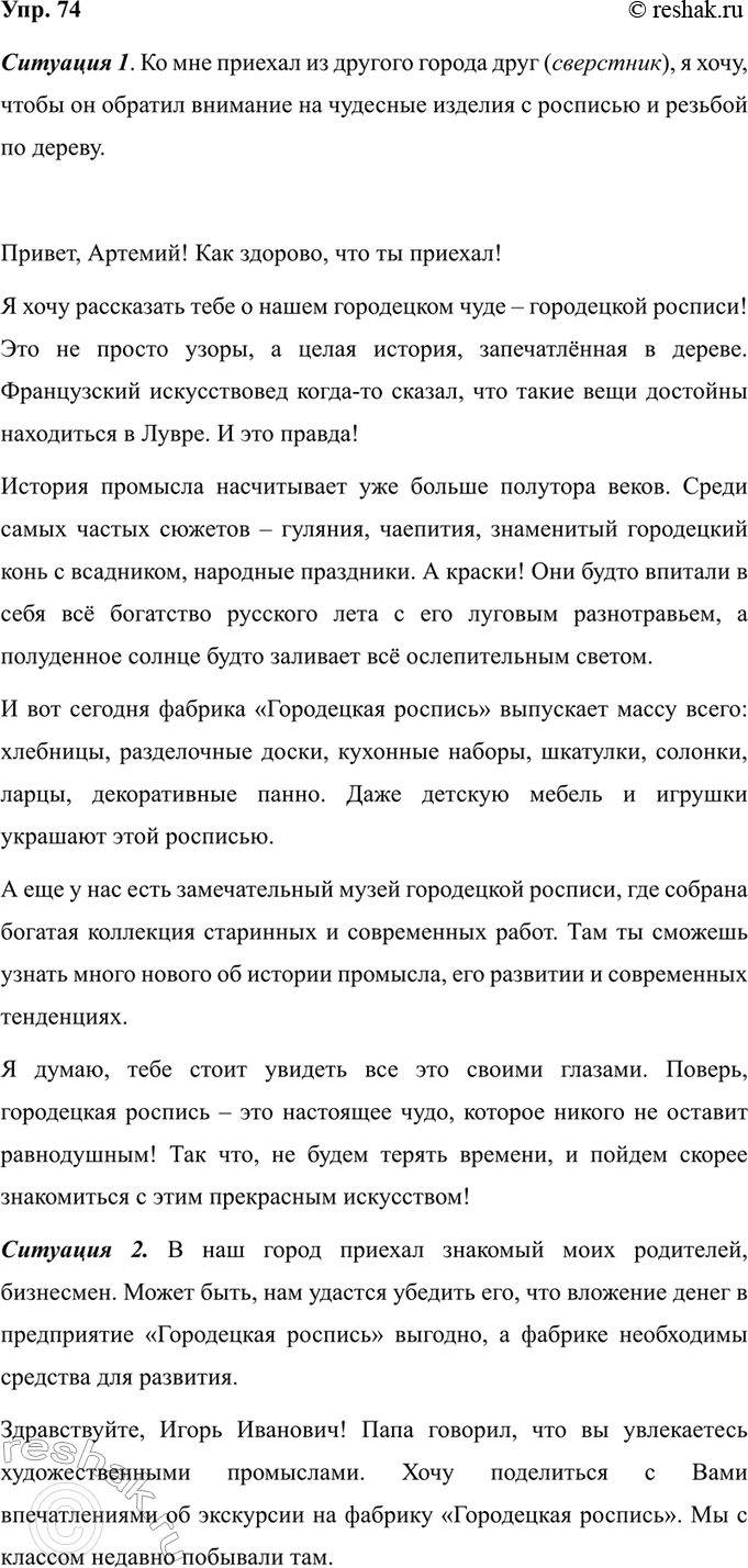 Изображение Прочитайте фрагмент статьи учёного. К какому стилю речи относится текст? Выскажите кратко...
