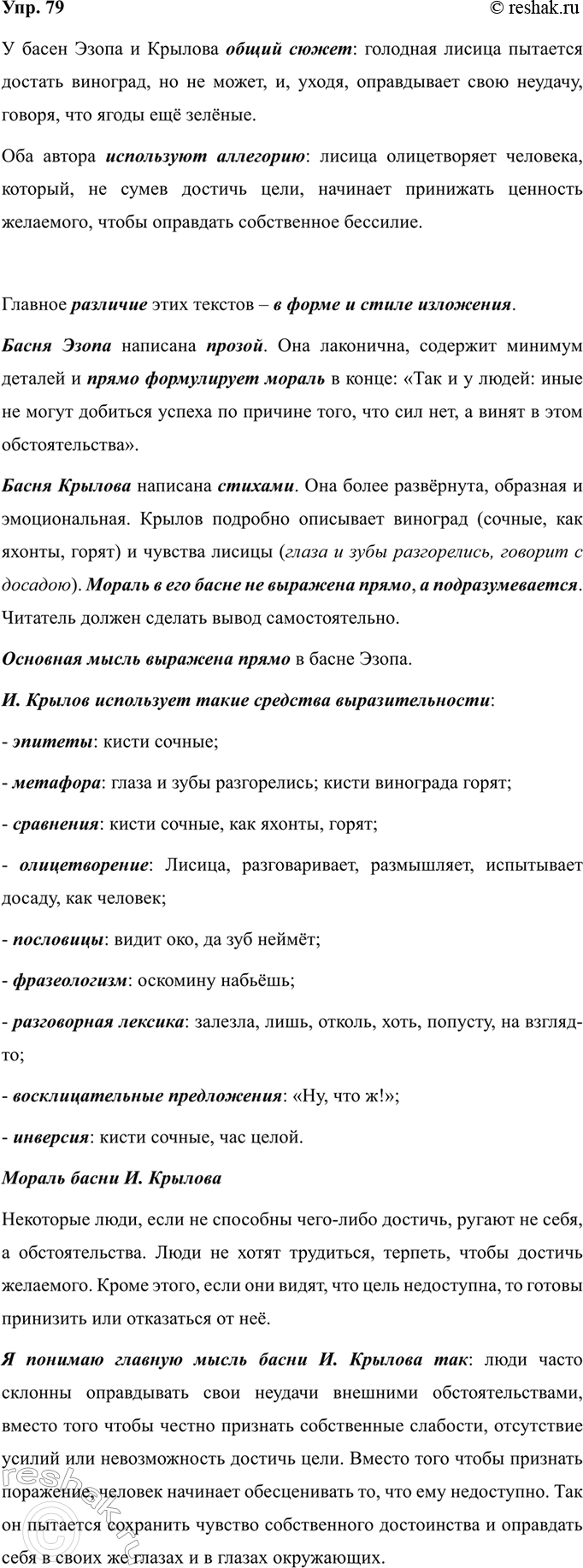 Изображение Спишите. В последнем предложении поставьте пропущенные запятые. Определите вид и время...