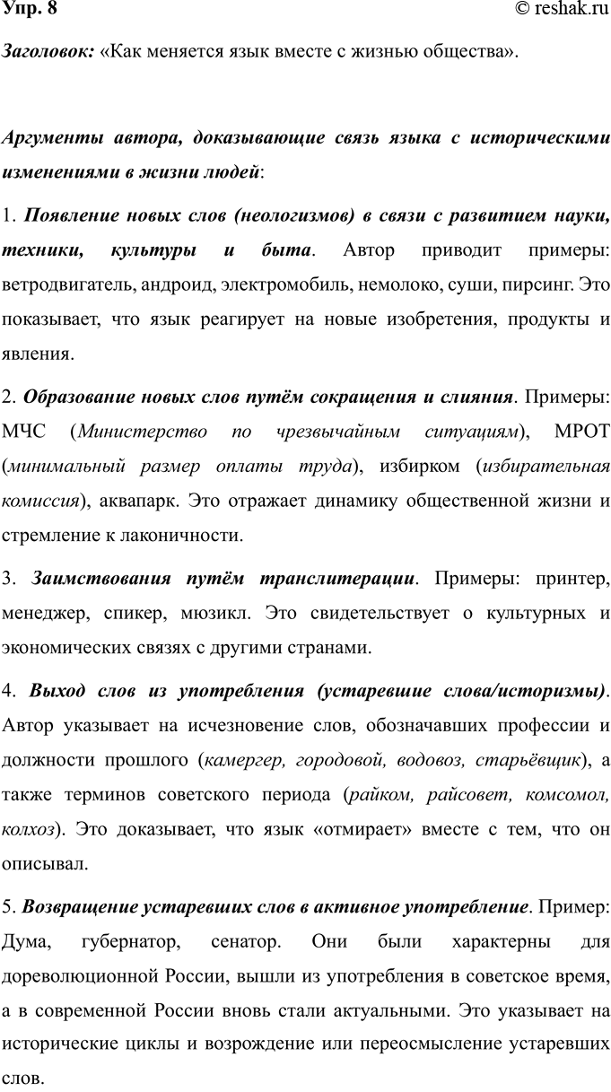 Изображение Прочитайте стихотворение. Попытайтесь передать своими словами описанную поэтом картину...