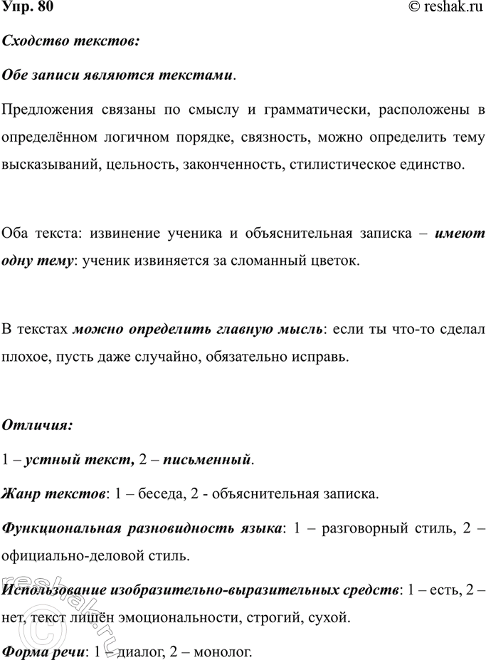 Изображение Диктант. Сформулируйте основную мысль текста. Укажите языковые средства публицистического...