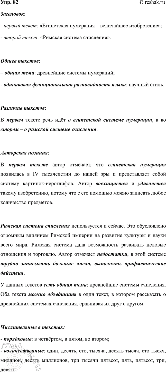 Изображение Спишите, обозначая условия выбора гласных в окончаниях причастий.  От надвигающейся тучи,...