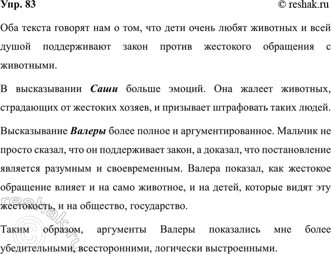 Изображение Спишите. Укажите падеж, число, род причастий, обозначьте их окончания.  Назовите...