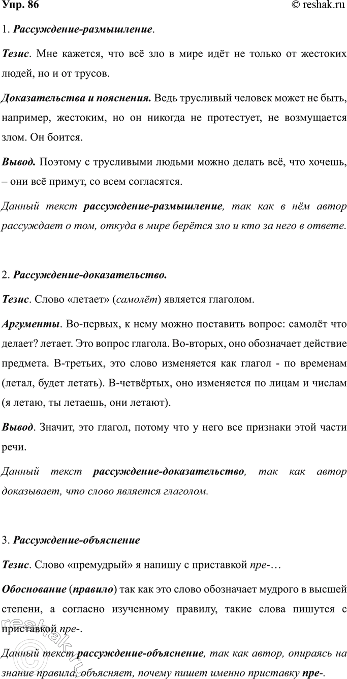 Изображение Найдите в ваших учебниках физики, истории, географии и др. предложения, в которых...