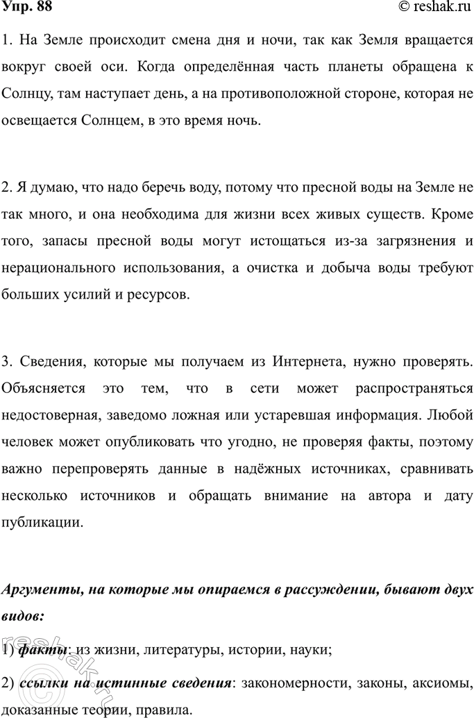 Изображение Спишите сначала предложения с причастными оборотами, затем - с одиночными причастиями. В...