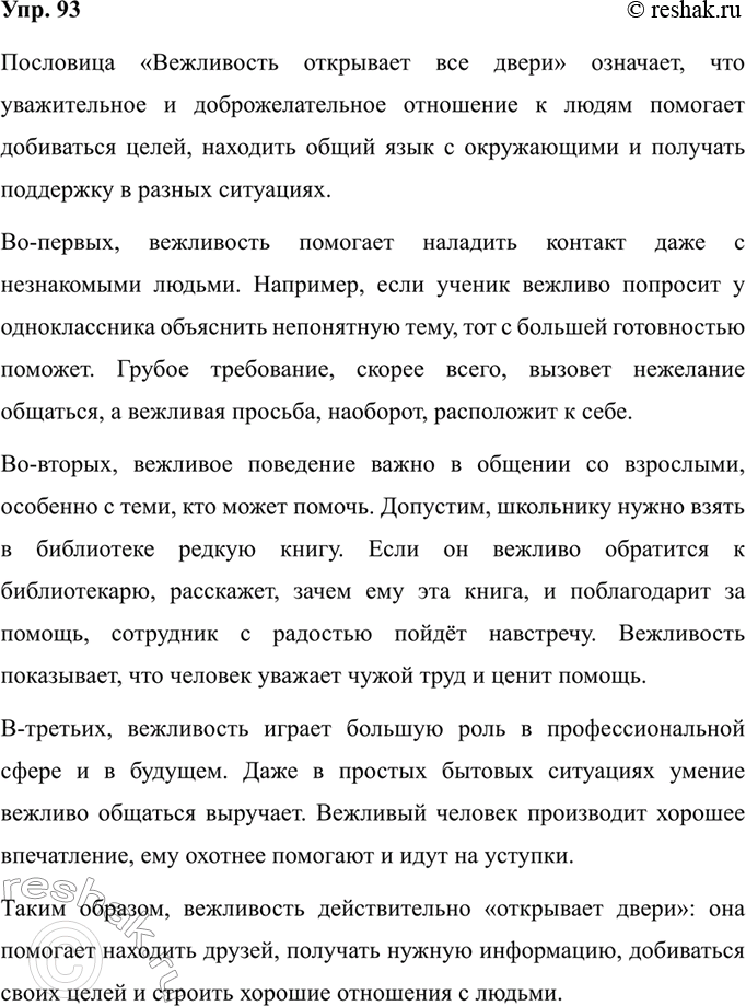 Изображение Спишите, расставляя пропущенные запятые, обозначая причастные обороты. Назовите виды...