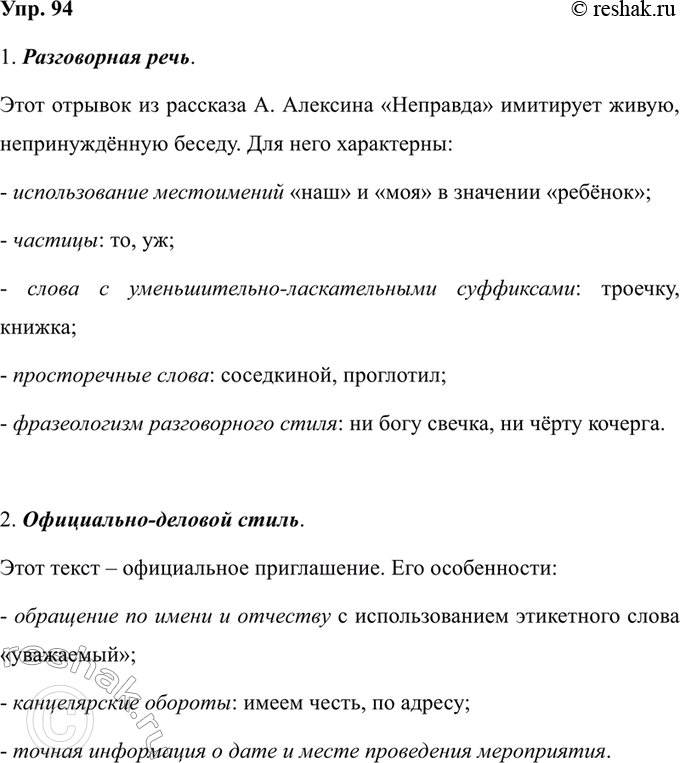Изображение Учтите, что в причастный оборот не входит определяемое им существительное. Найдите ошибки и...
