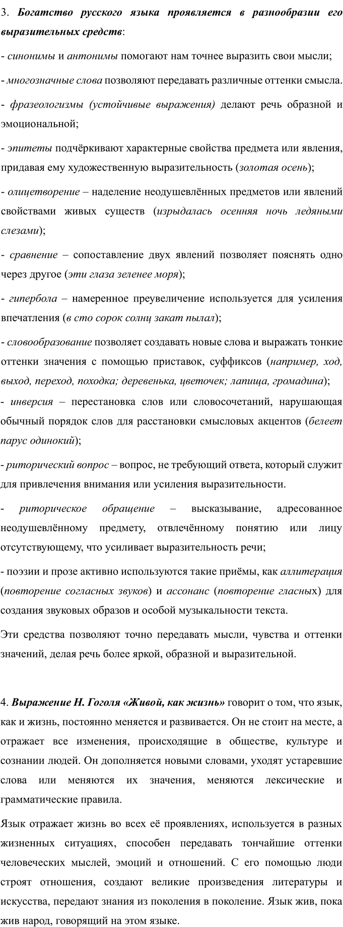 Дополнительное изображение