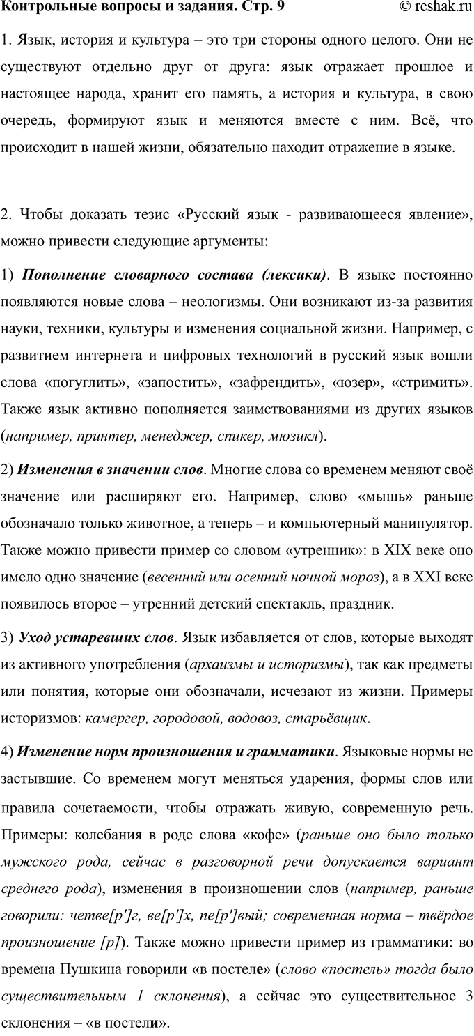 Изображение Что общего у частиц с предлогами и союзами и чем частицы отличаются от них?  Частицы, так же,...