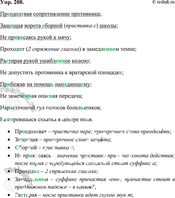 Враг просчитался дощатый забор брусчатый дом заносчивый юноша навязчивый образ