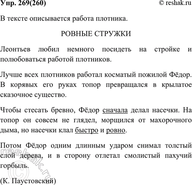 Как называется часть проекта в которой описывается личное отношение автора к полученным результатам