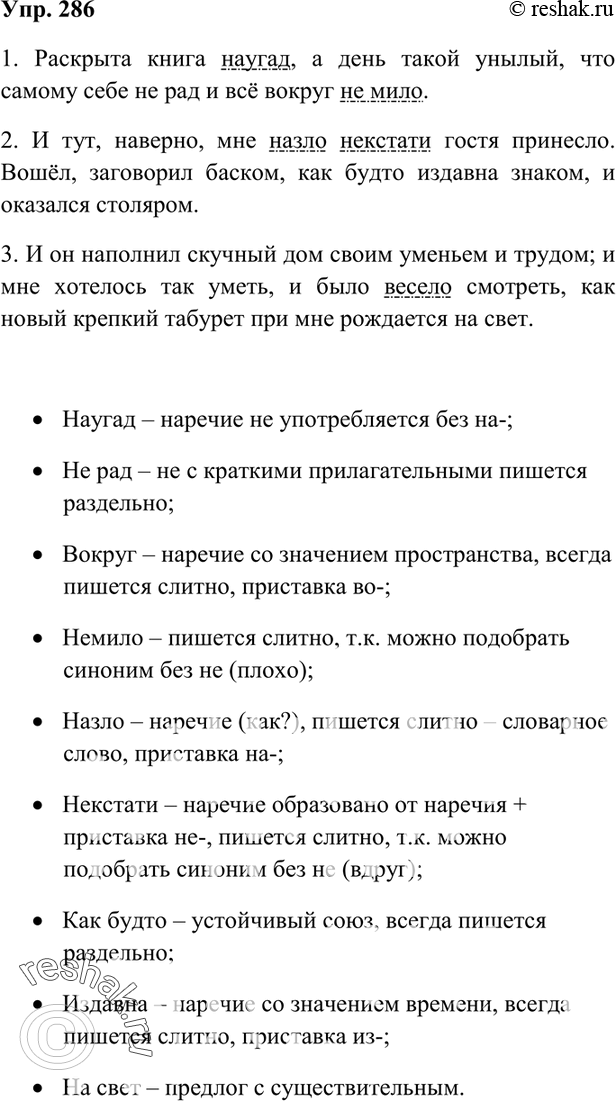 Сочинение по картинке 7 класс по русскому языку