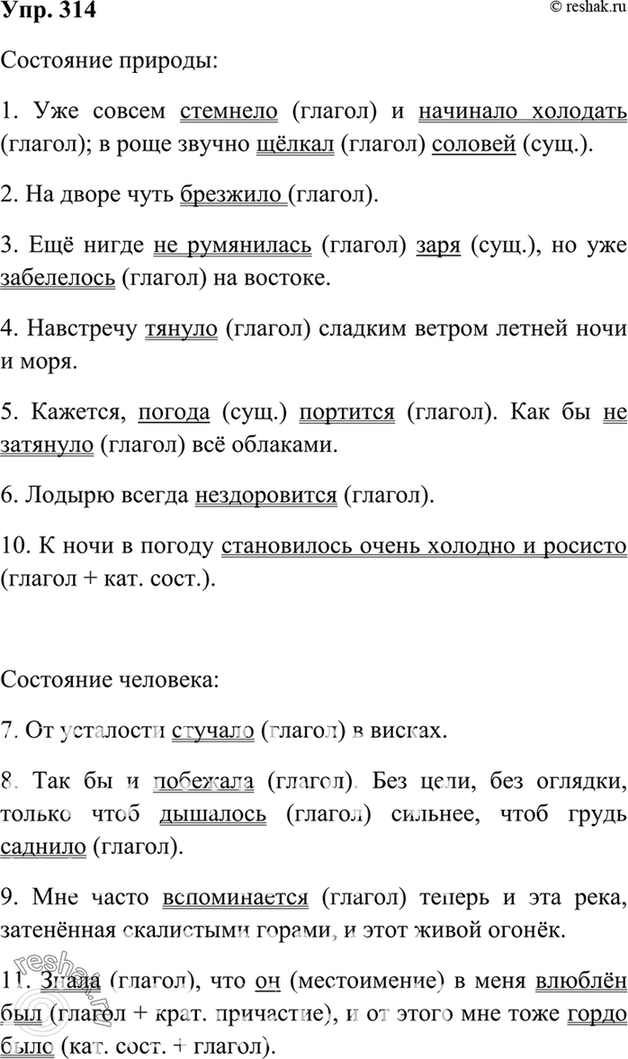 Выпишите из пословиц все глаголы объясните по образцу их правописание с не определите время глаголов